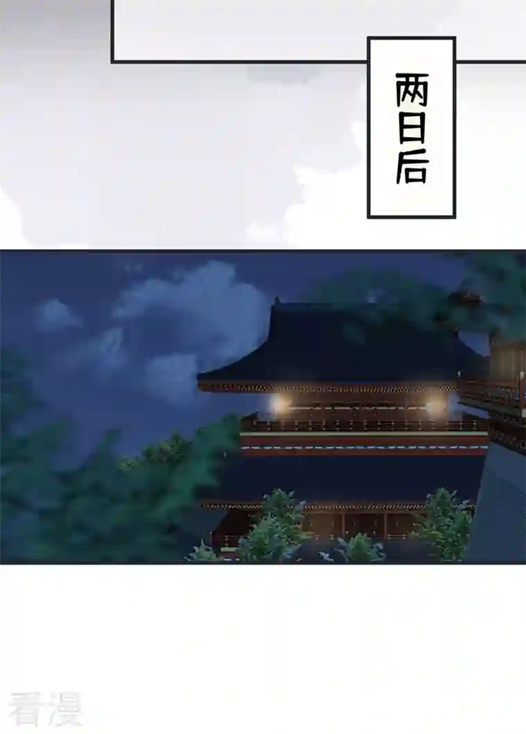 太后裙下臣第128话 只谈风月