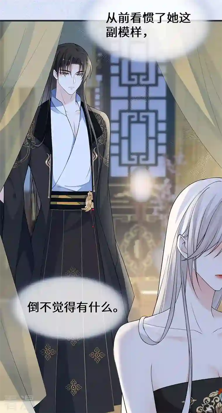 太后裙下臣第128话 只谈风月