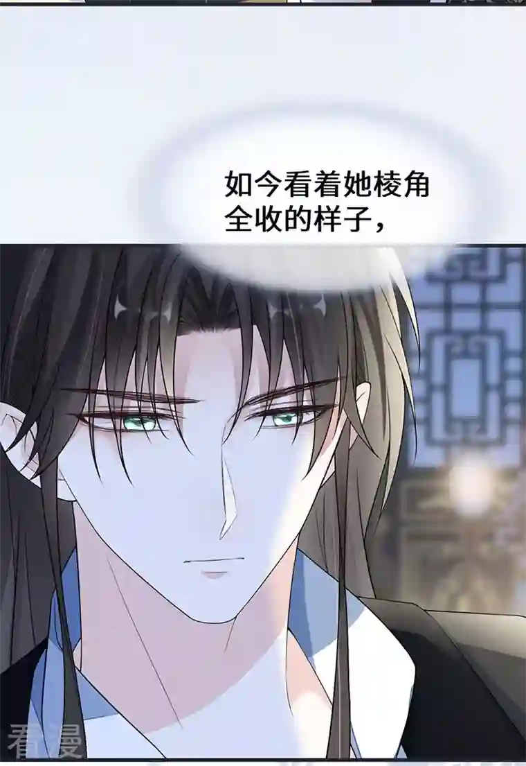 太后裙下臣第128话 只谈风月