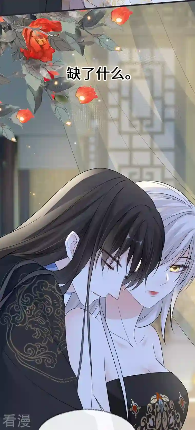 太后裙下臣第128话 只谈风月