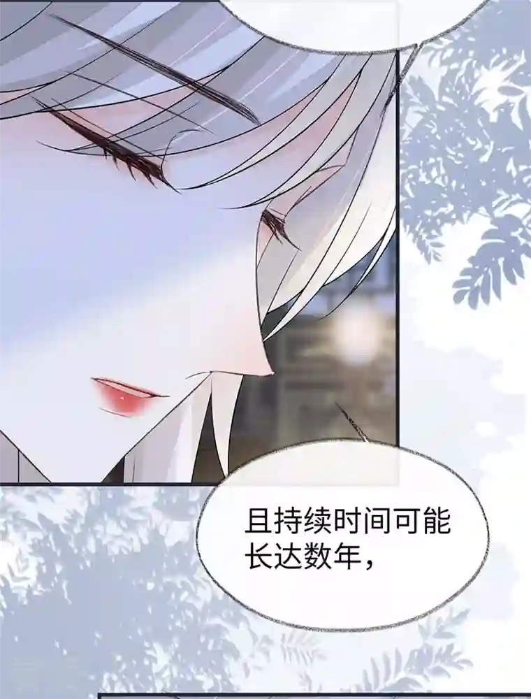 太后裙下臣第128话 只谈风月