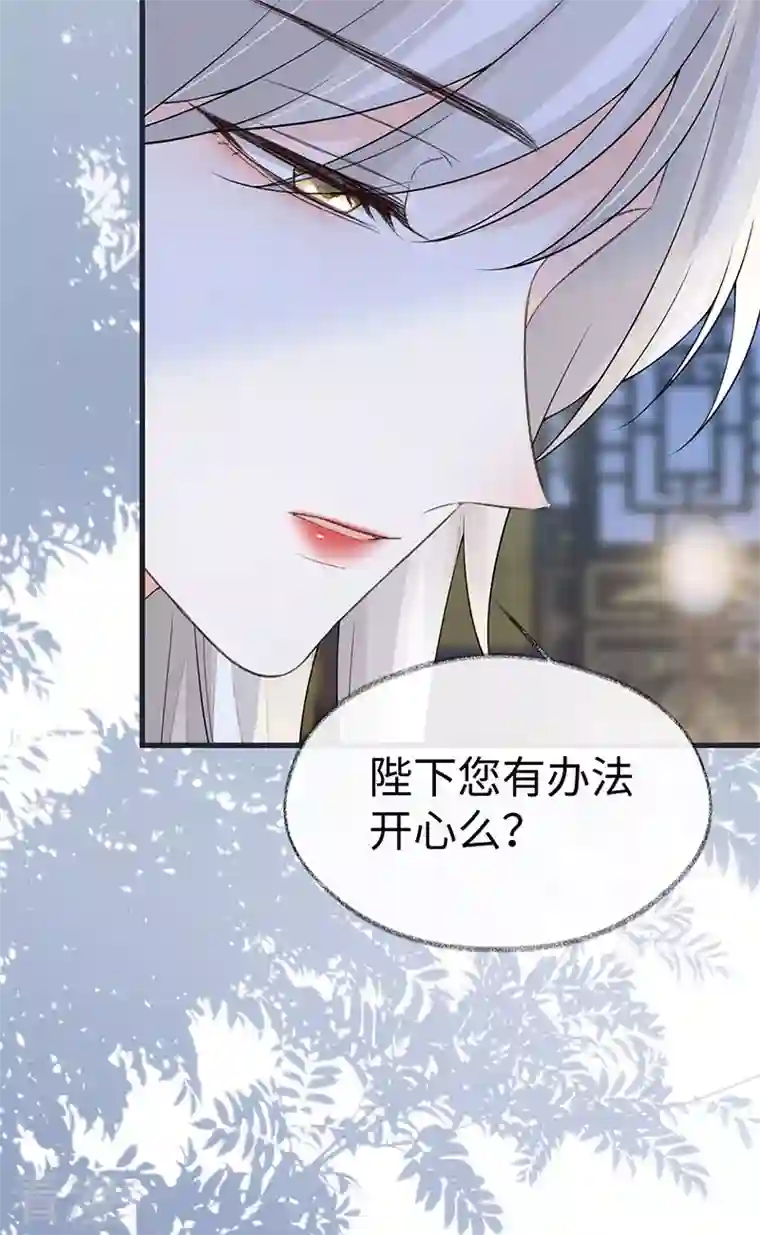 太后裙下臣第128话 只谈风月