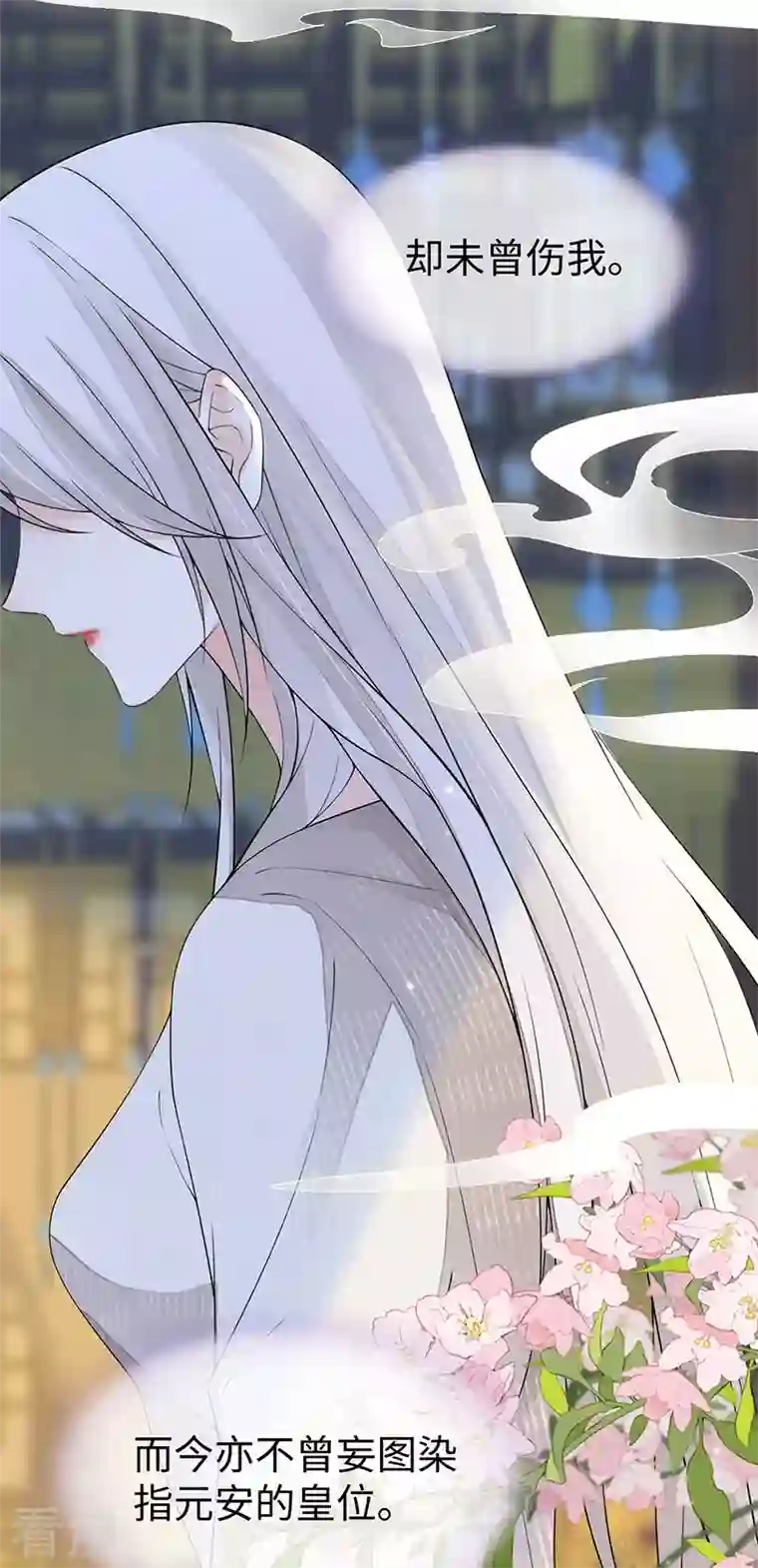 太后裙下臣第128话 只谈风月