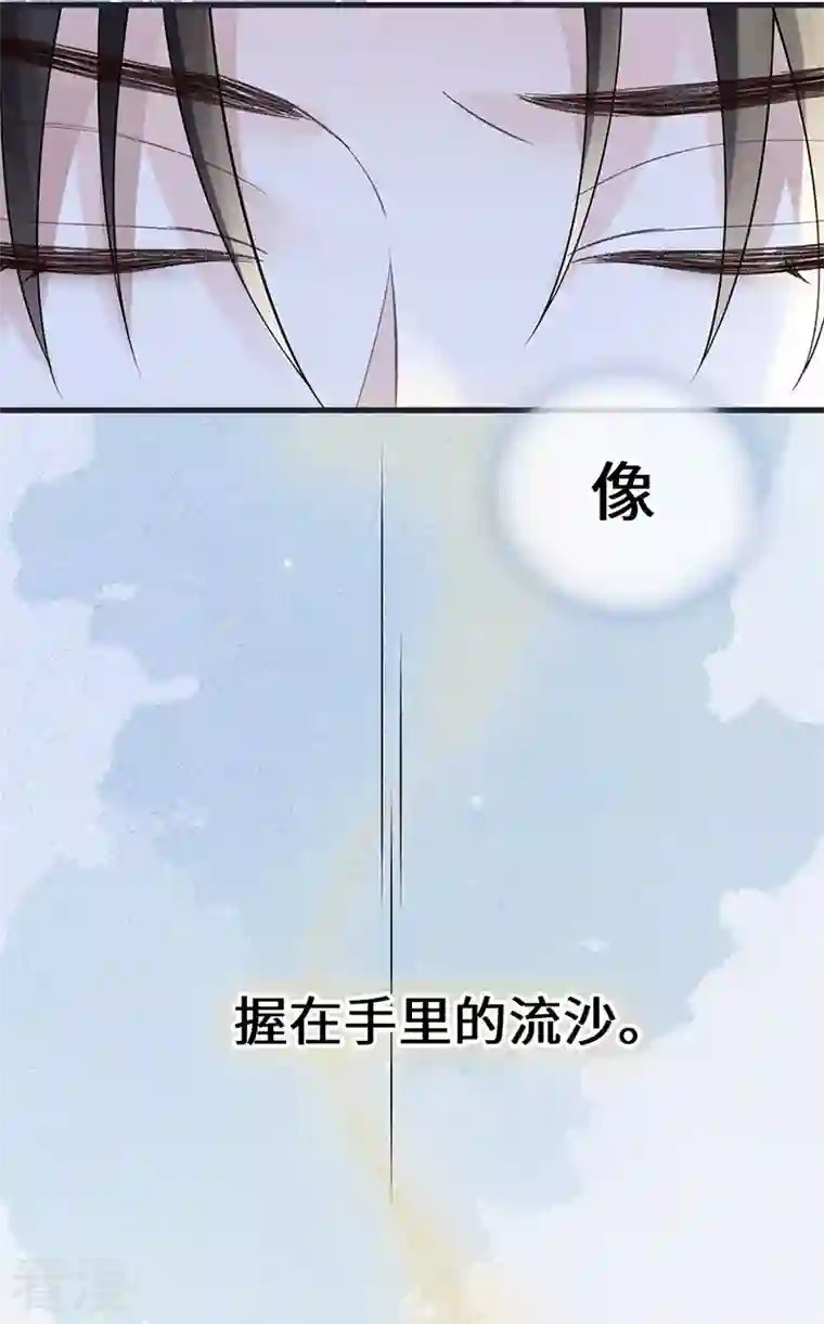 太后裙下臣第128话 只谈风月