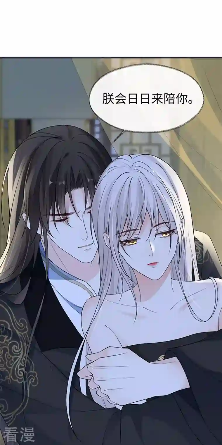 太后裙下臣第128话 只谈风月