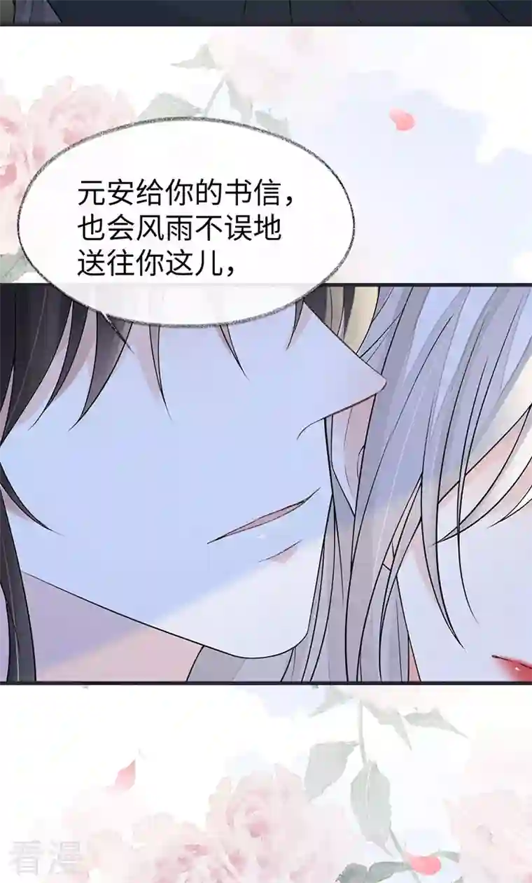 太后裙下臣第128话 只谈风月