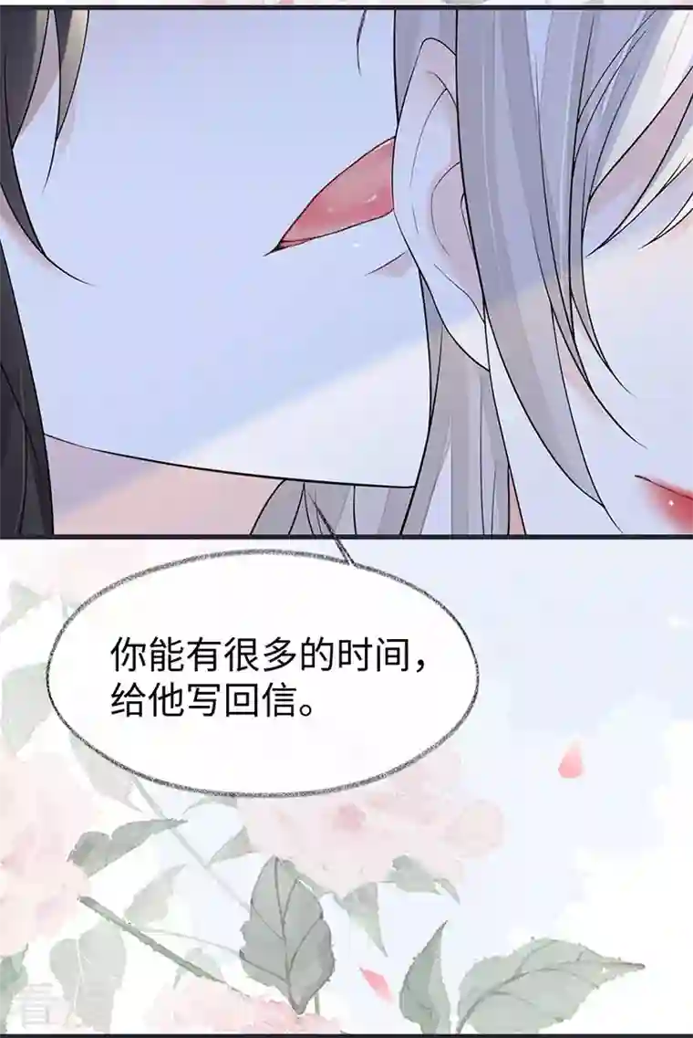 太后裙下臣第128话 只谈风月