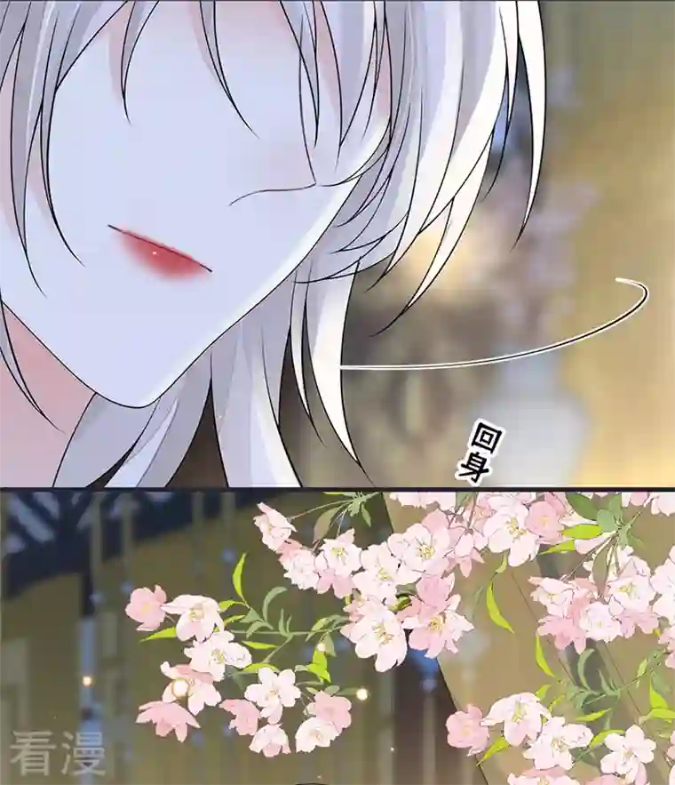 太后裙下臣第128话 只谈风月