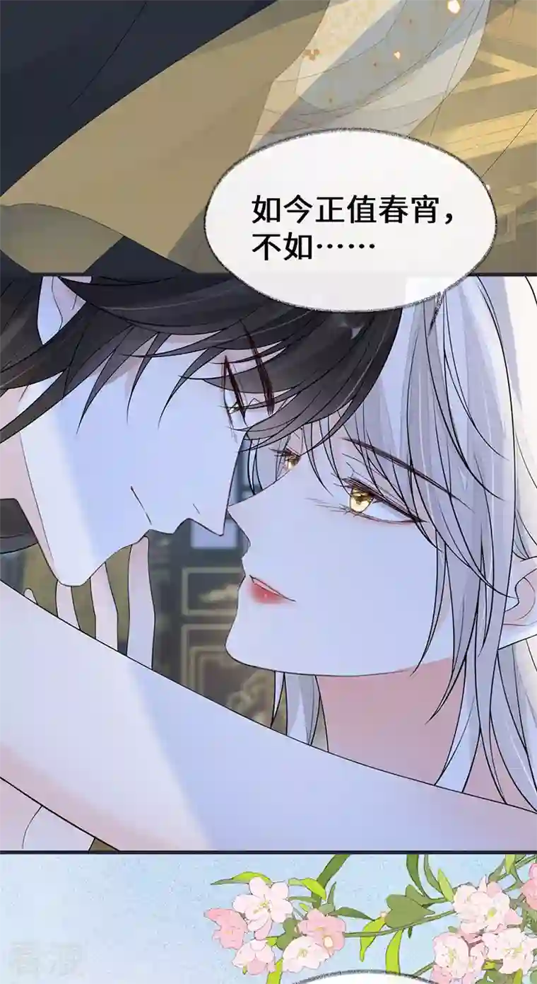 太后裙下臣第128话 只谈风月