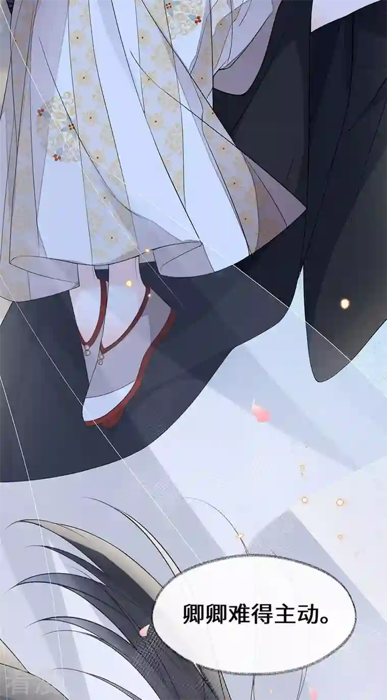 太后裙下臣第128话 只谈风月