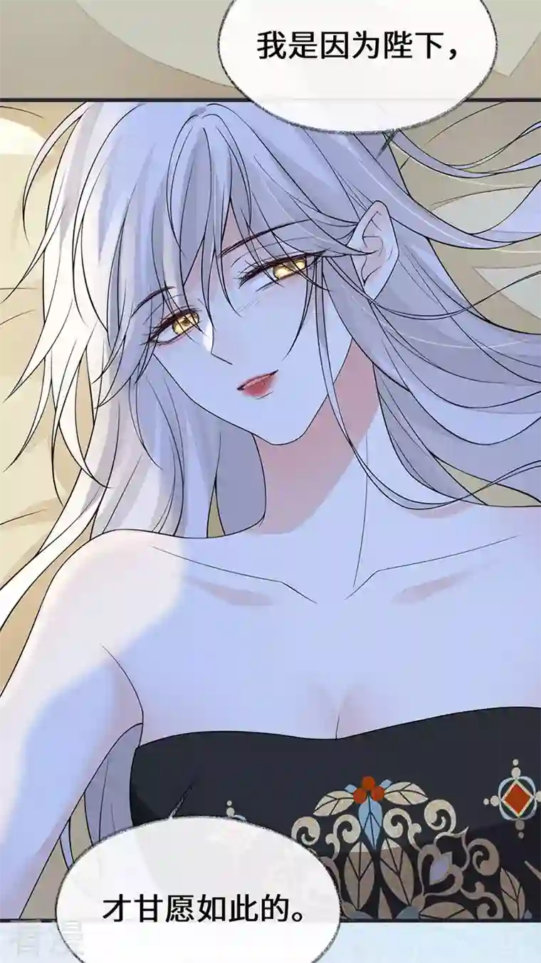 太后裙下臣第128话 只谈风月