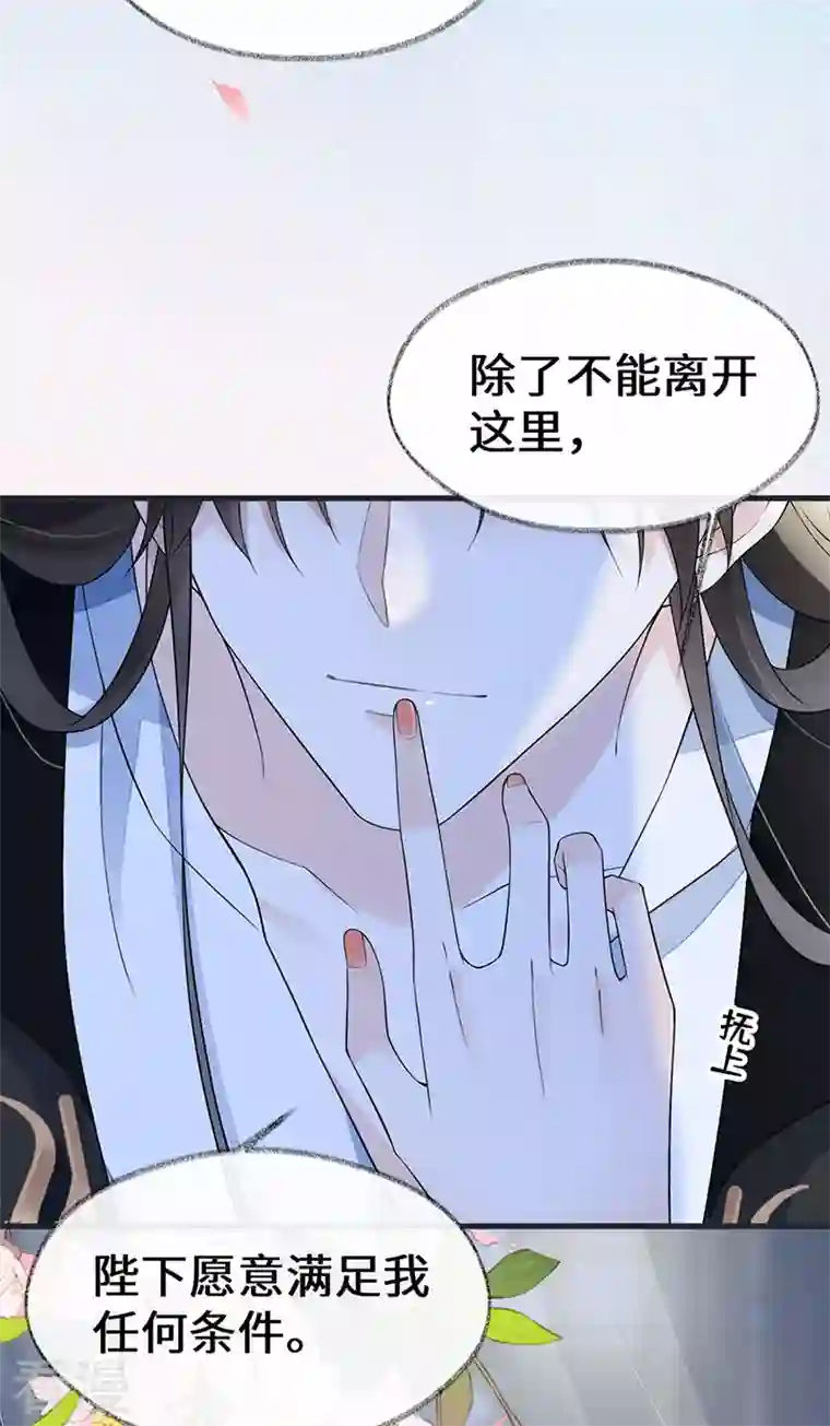 太后裙下臣第128话 只谈风月