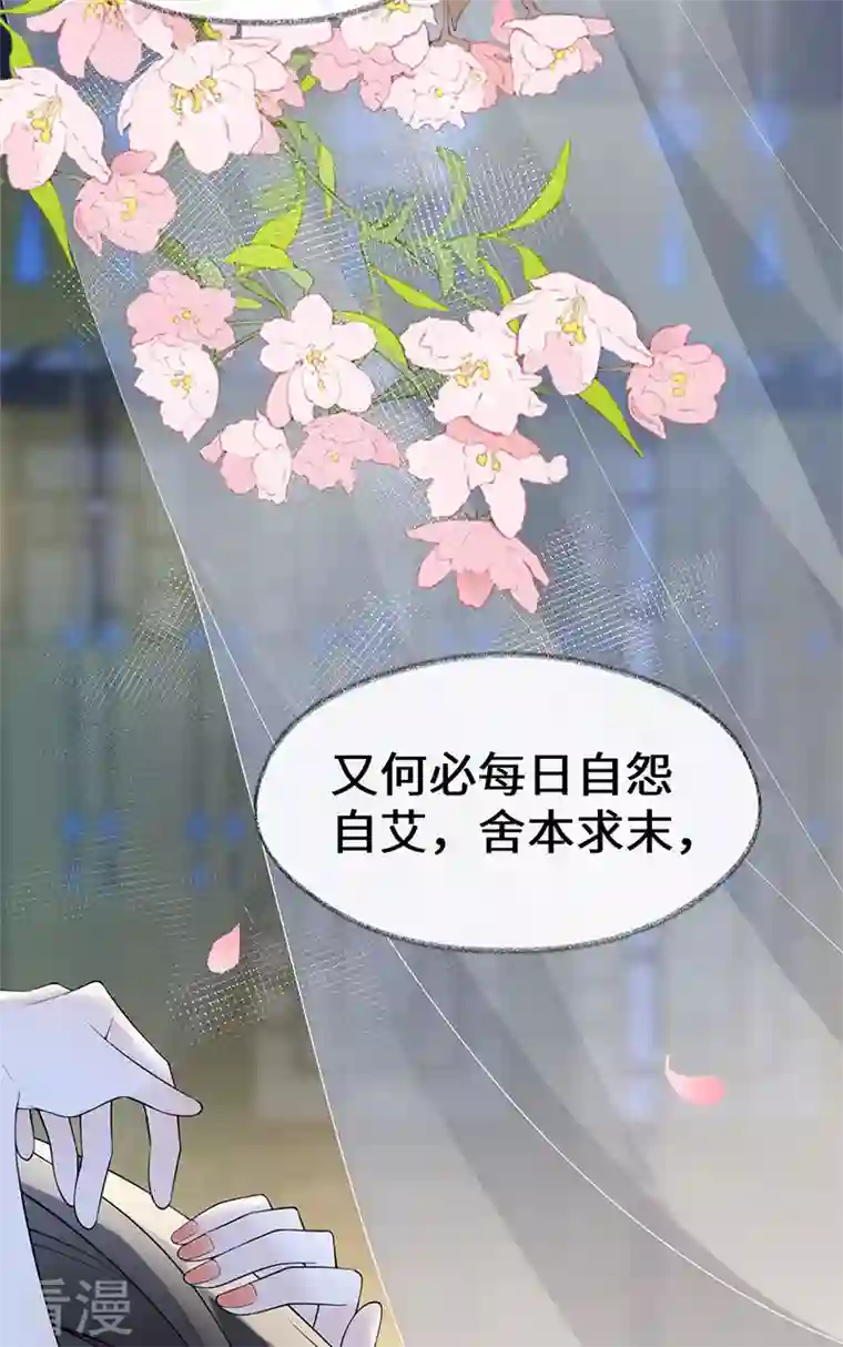 太后裙下臣第128话 只谈风月