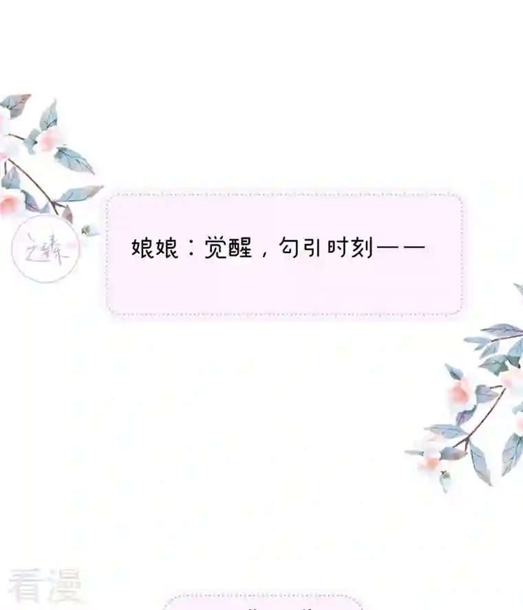 太后裙下臣第128话 只谈风月