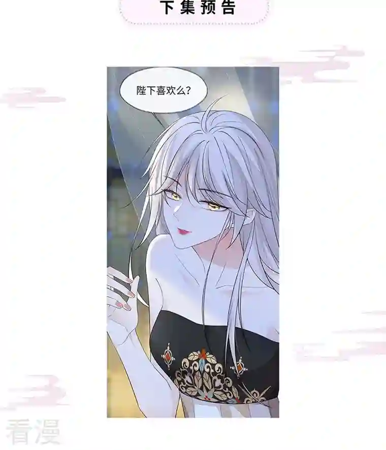 太后裙下臣第128话 只谈风月