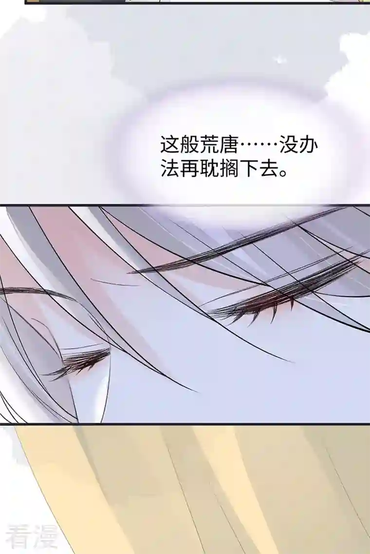 太后裙下臣第128话 只谈风月