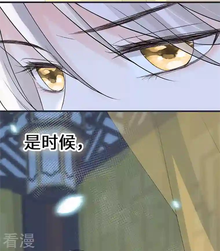 太后裙下臣第128话 只谈风月