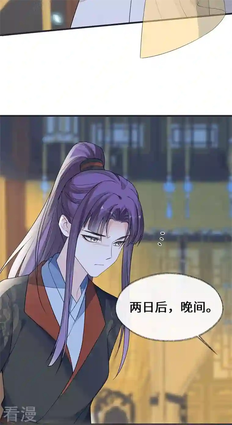 太后裙下臣第128话 只谈风月