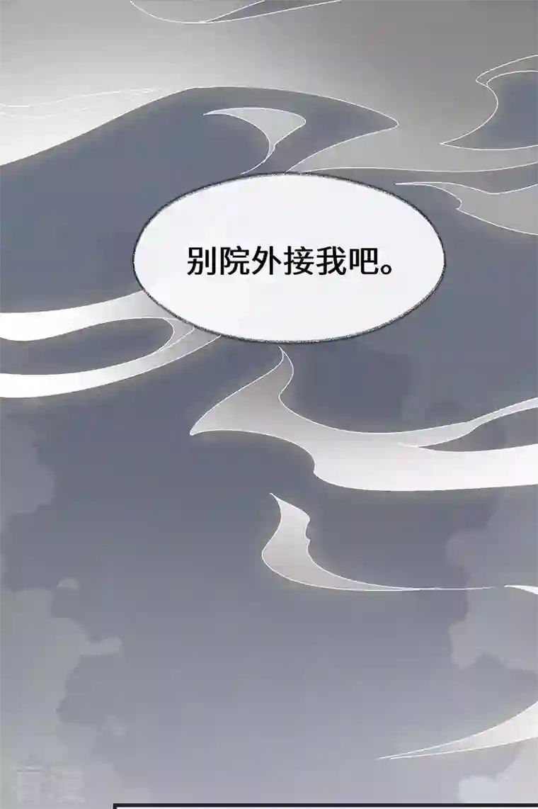 太后裙下臣第128话 只谈风月