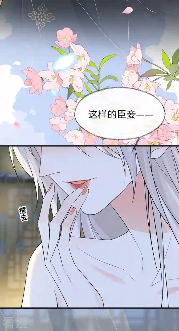 太后裙下臣第129话 动情