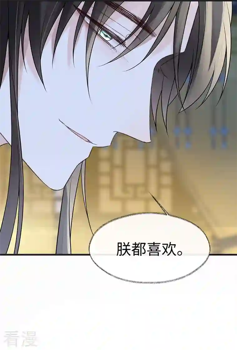 太后裙下臣第129话 动情