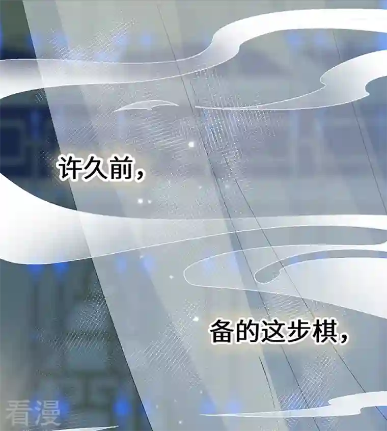 太后裙下臣第129话 动情