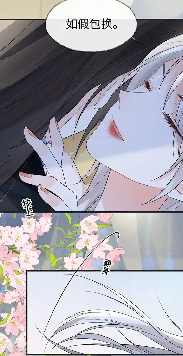 太后裙下臣第129话 动情