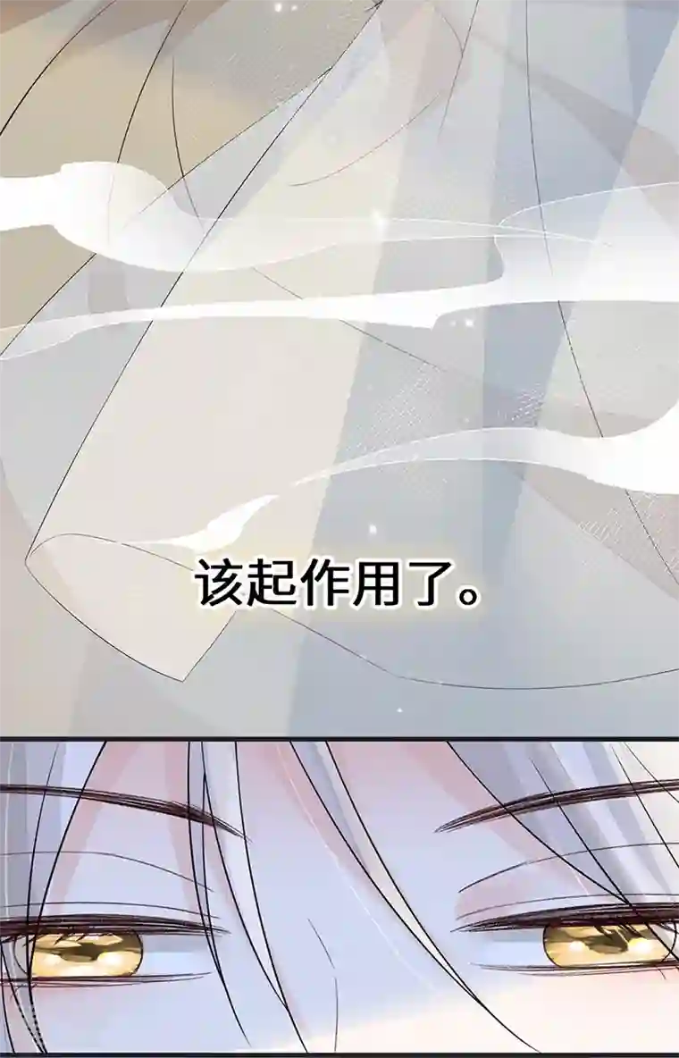 太后裙下臣第129话 动情