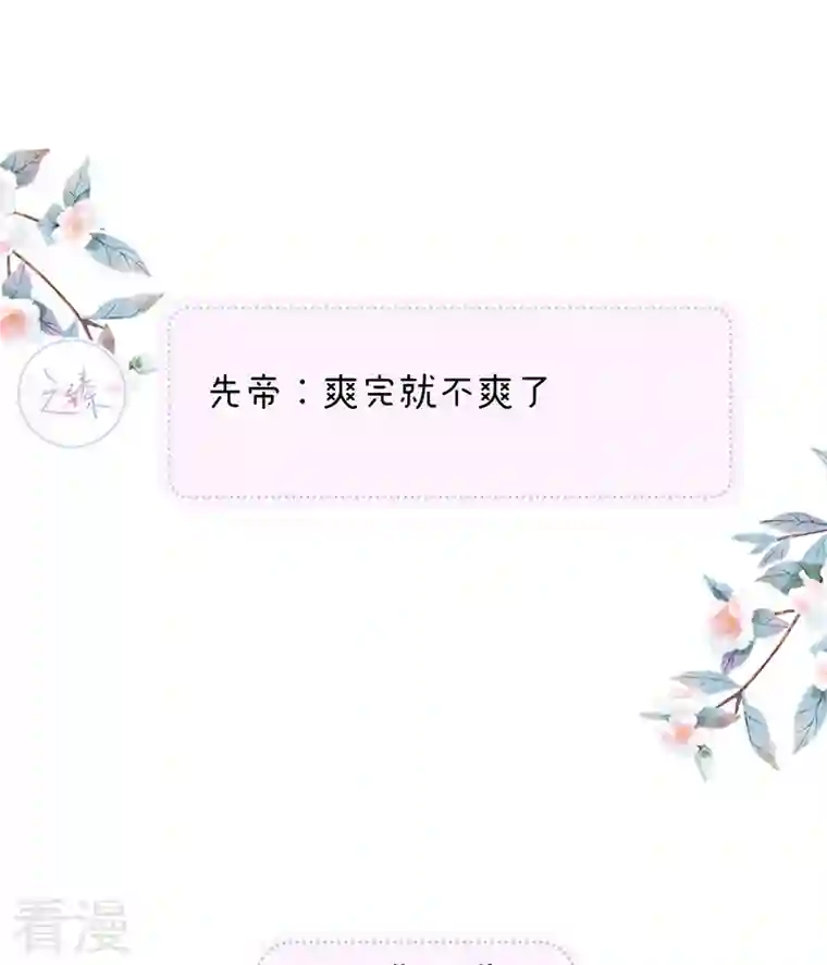 太后裙下臣第129话 动情