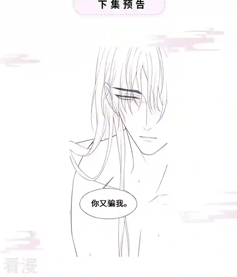 太后裙下臣第129话 动情
