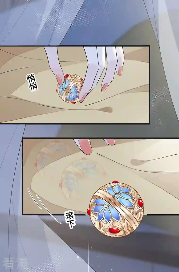 太后裙下臣第129话 动情