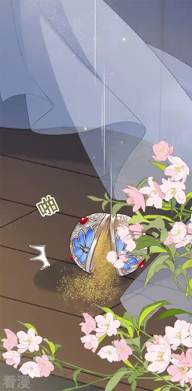 太后裙下臣第129话 动情