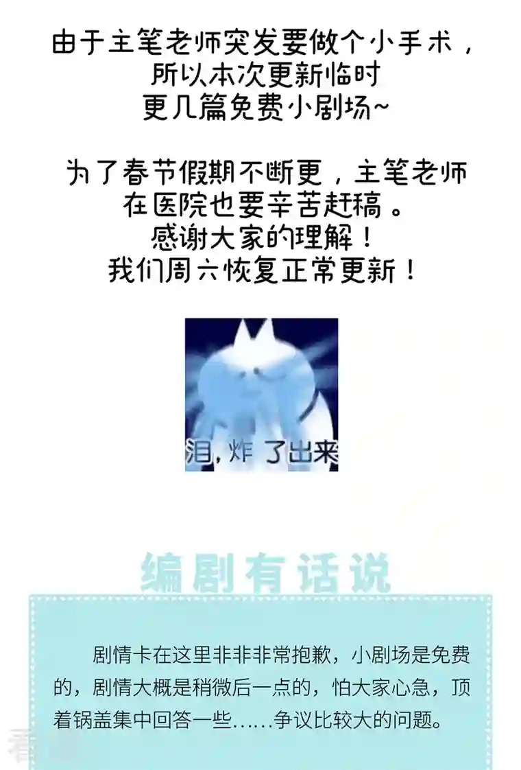 太后裙下臣番外 请假条＆小剧场