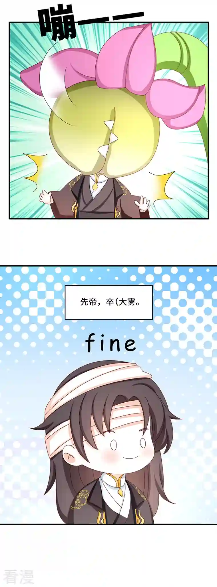 太后裙下臣番外 请假条＆小剧场