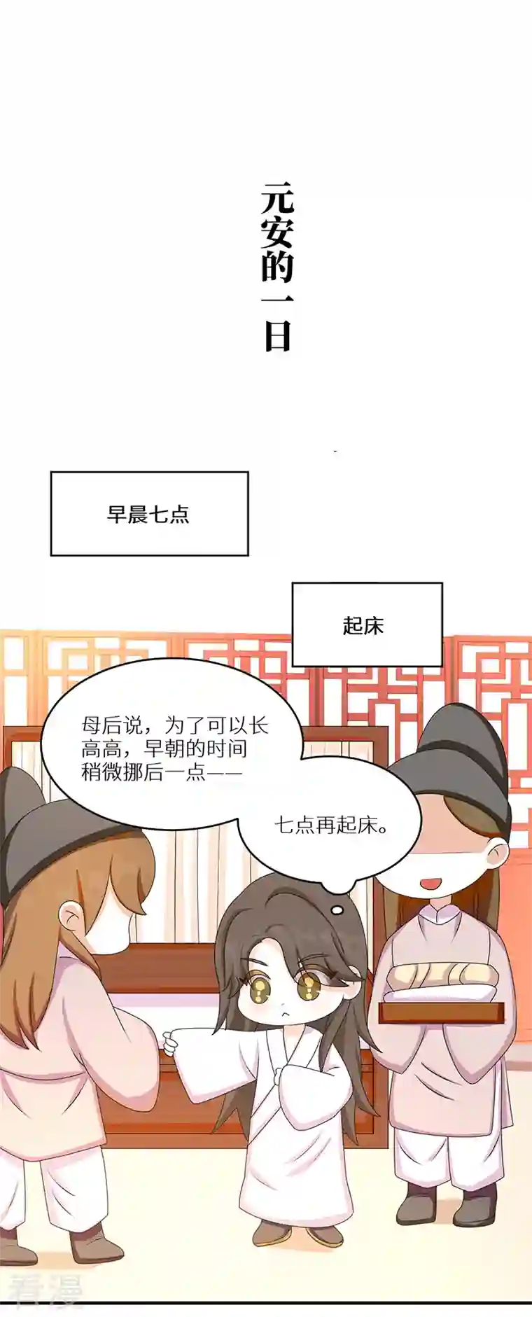 太后裙下臣番外 请假条＆小剧场