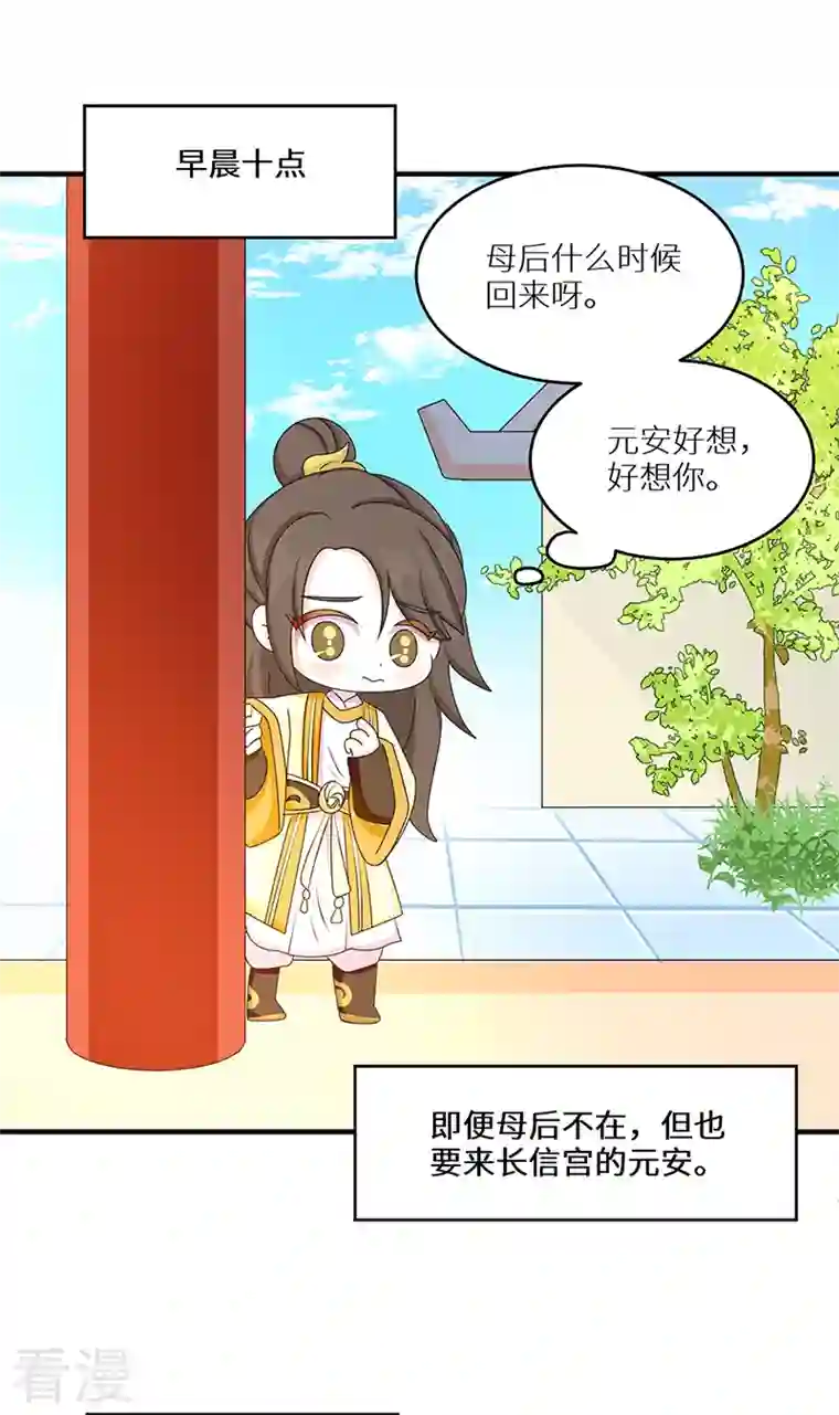 太后裙下臣番外 请假条＆小剧场
