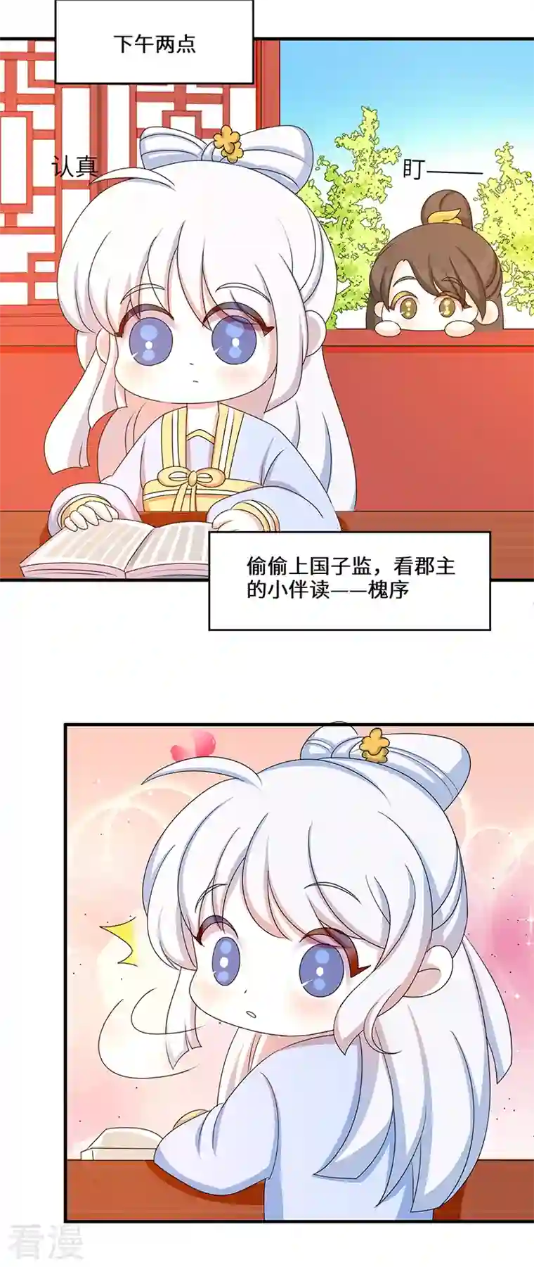 太后裙下臣番外 请假条＆小剧场