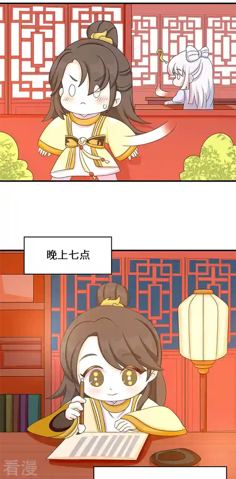 太后裙下臣番外 请假条＆小剧场