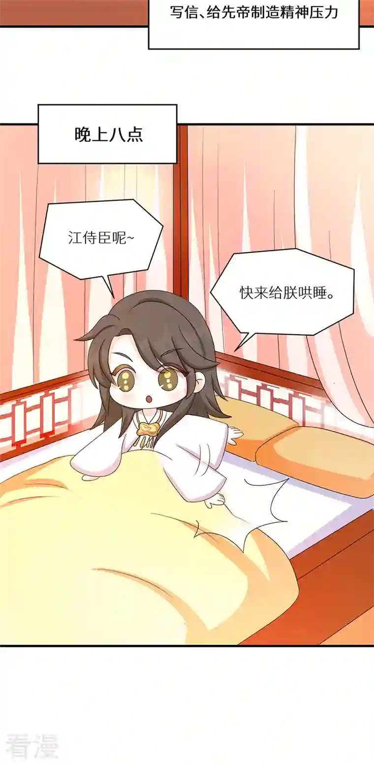 太后裙下臣番外 请假条＆小剧场