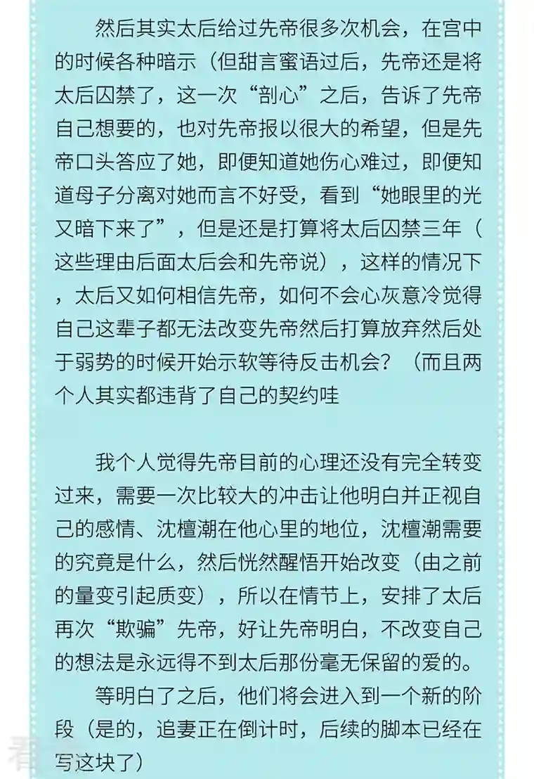 太后裙下臣番外 请假条＆小剧场