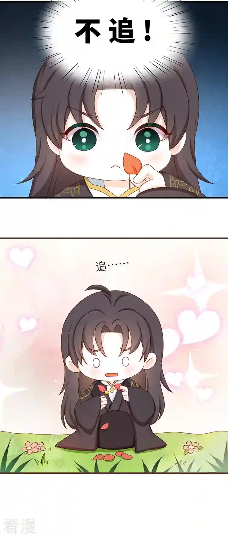 太后裙下臣番外 请假条＆小剧场