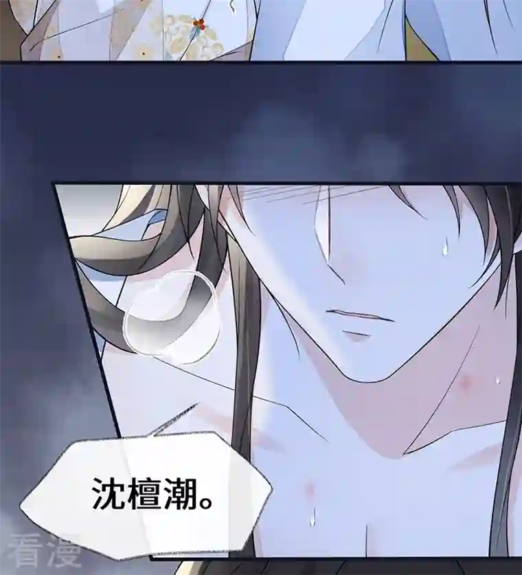 太后裙下臣第130话 你又骗我