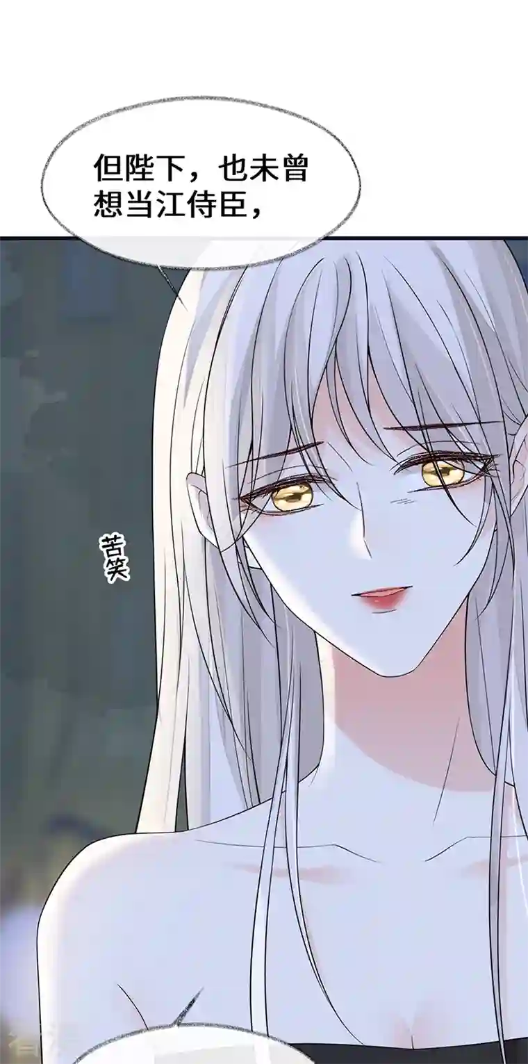 太后裙下臣第130话 你又骗我
