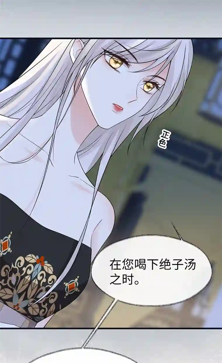 太后裙下臣第130话 你又骗我