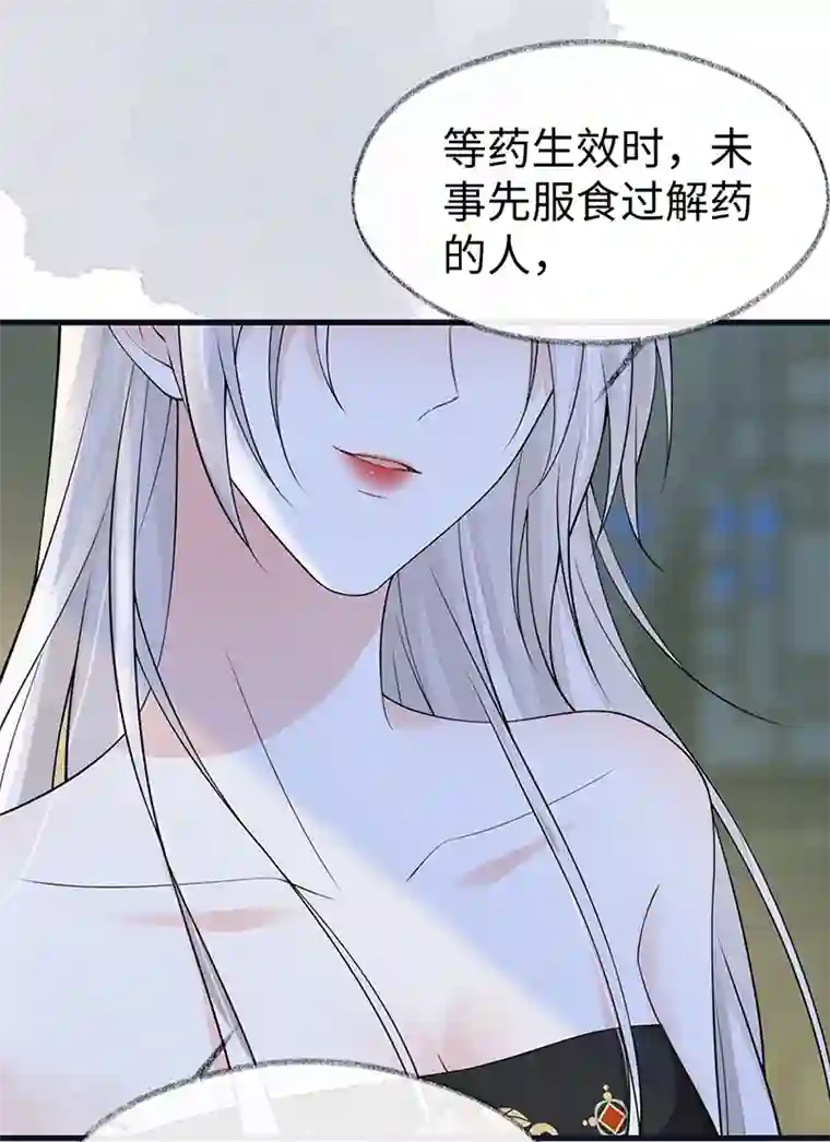太后裙下臣第130话 你又骗我