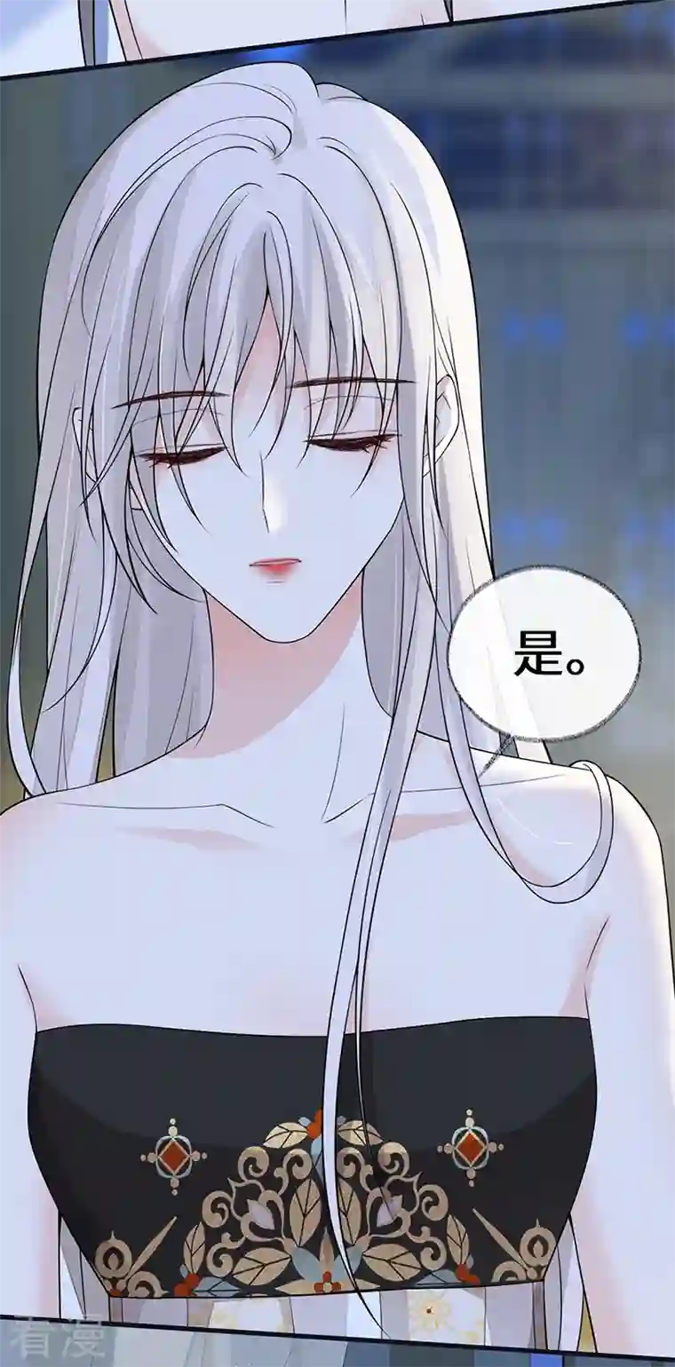 太后裙下臣第130话 你又骗我