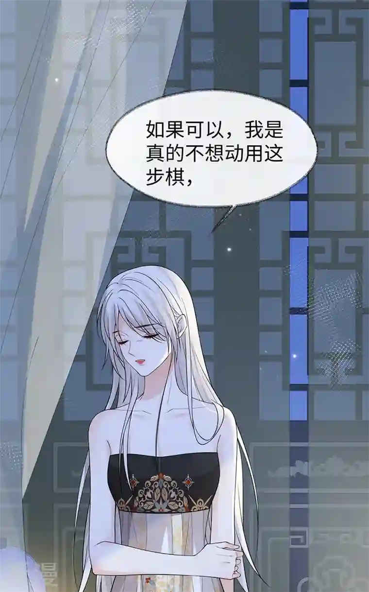 太后裙下臣第130话 你又骗我