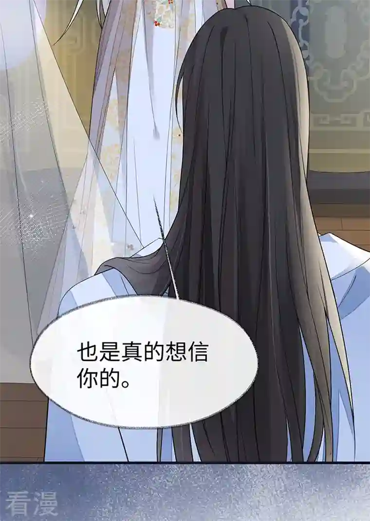 太后裙下臣第130话 你又骗我