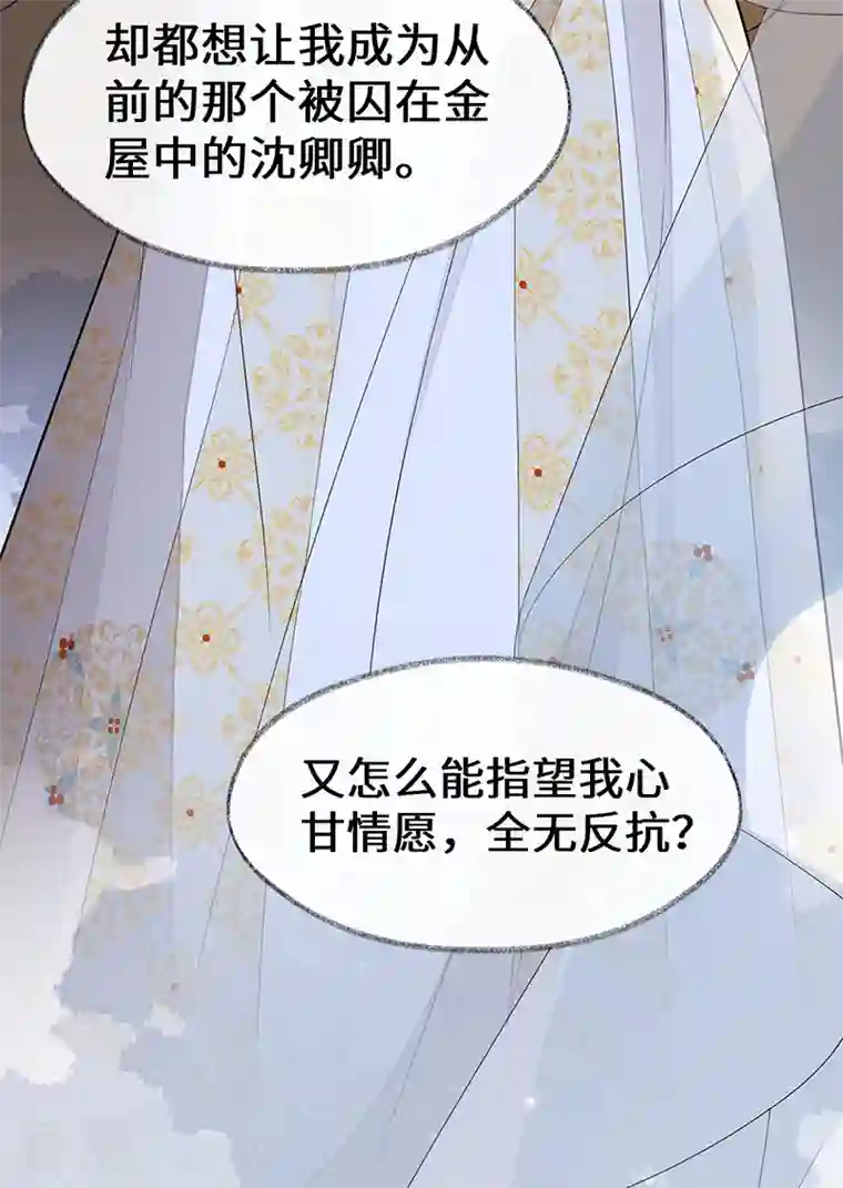 太后裙下臣第130话 你又骗我