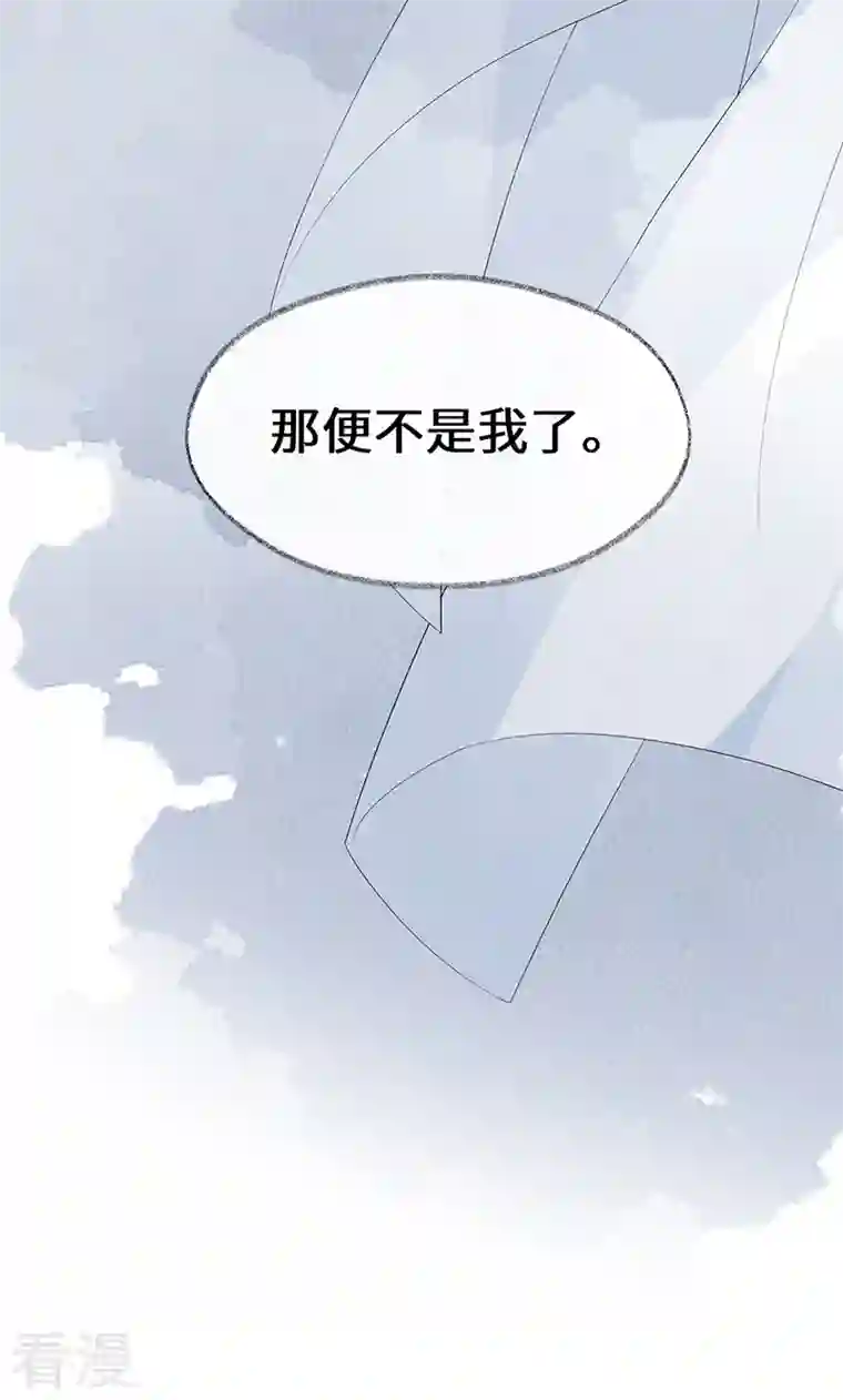 太后裙下臣第130话 你又骗我